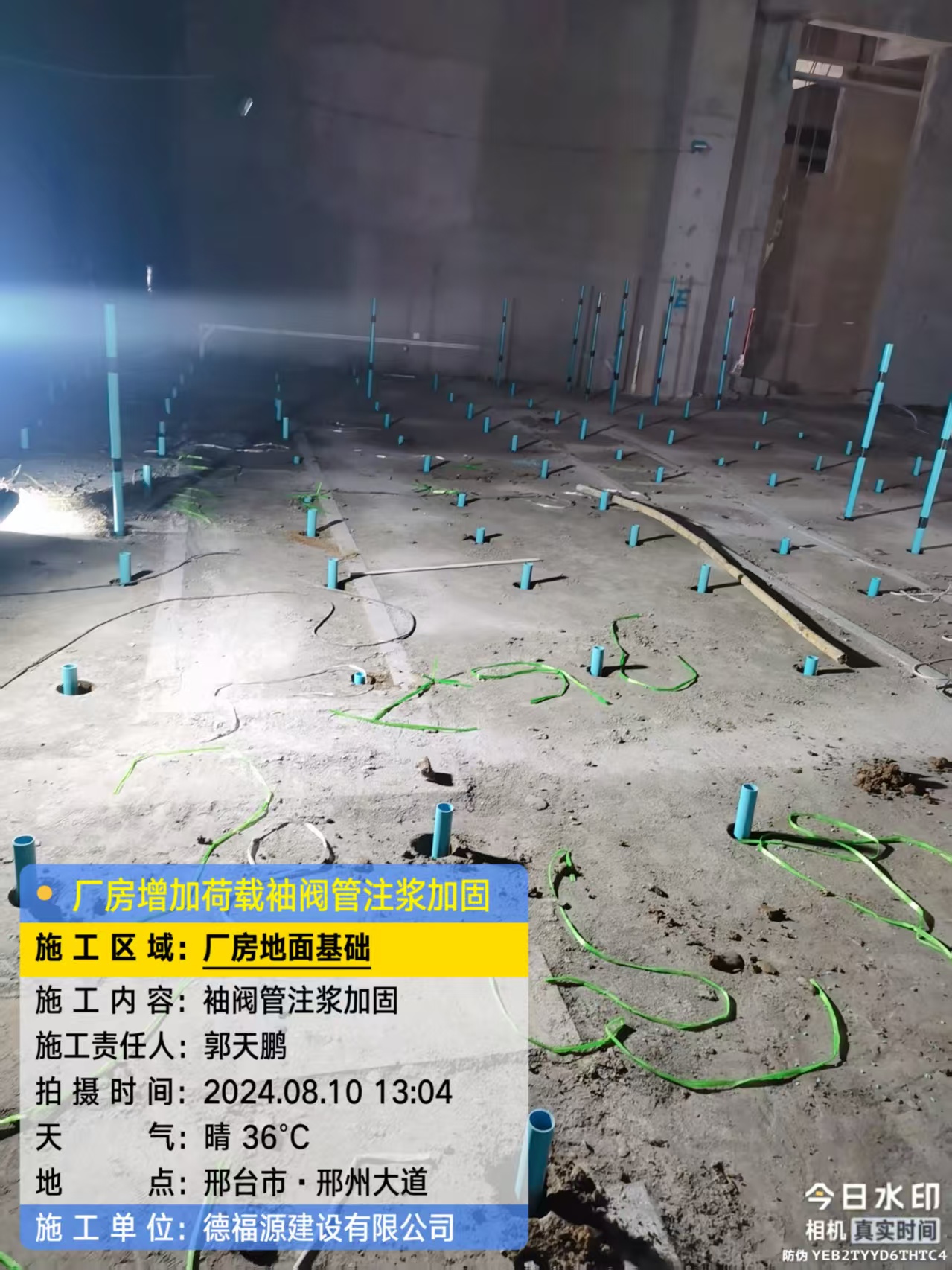 洪江袖阀管注浆施工