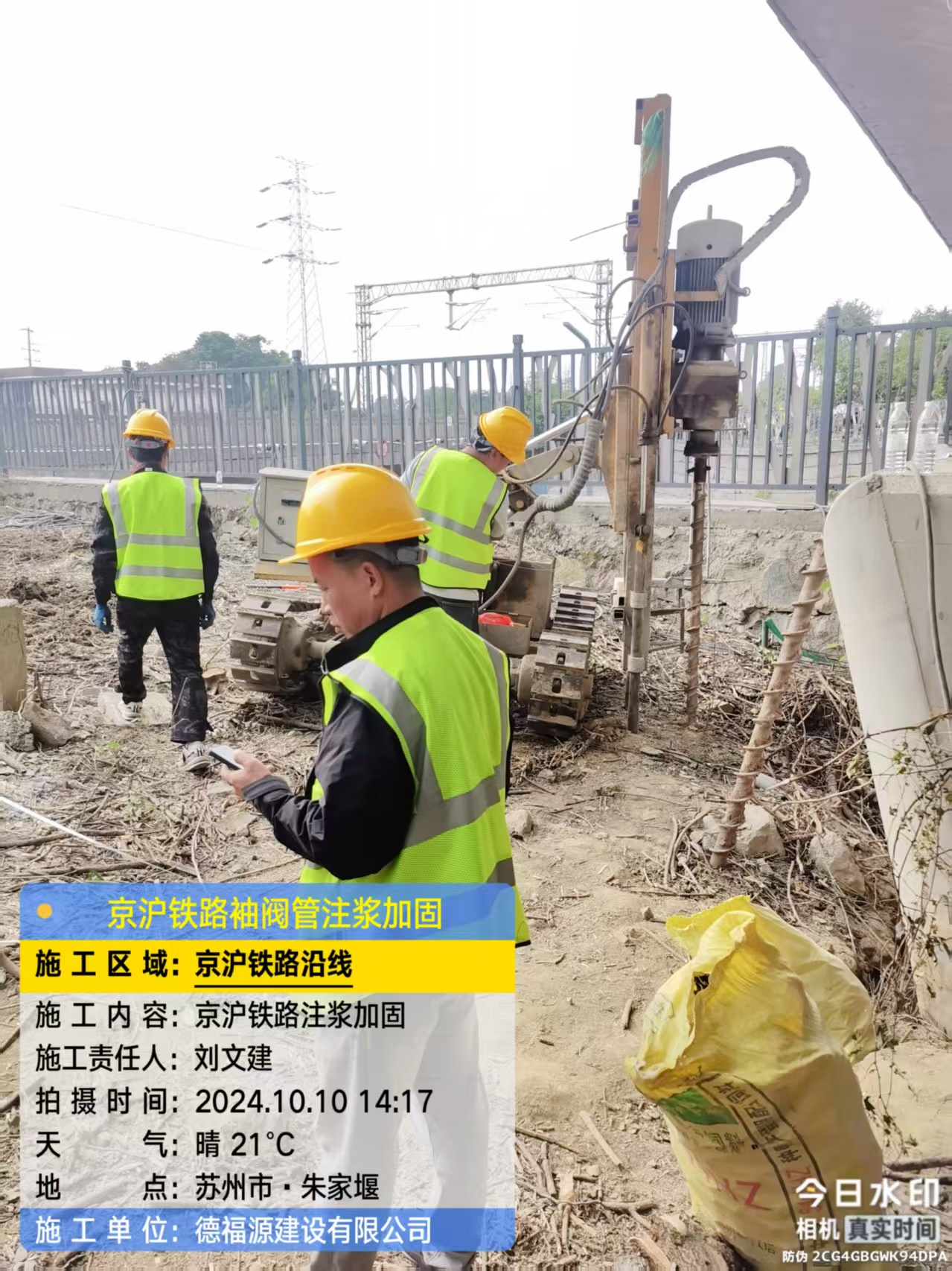 洪江注浆加固法施工流程是怎样的？